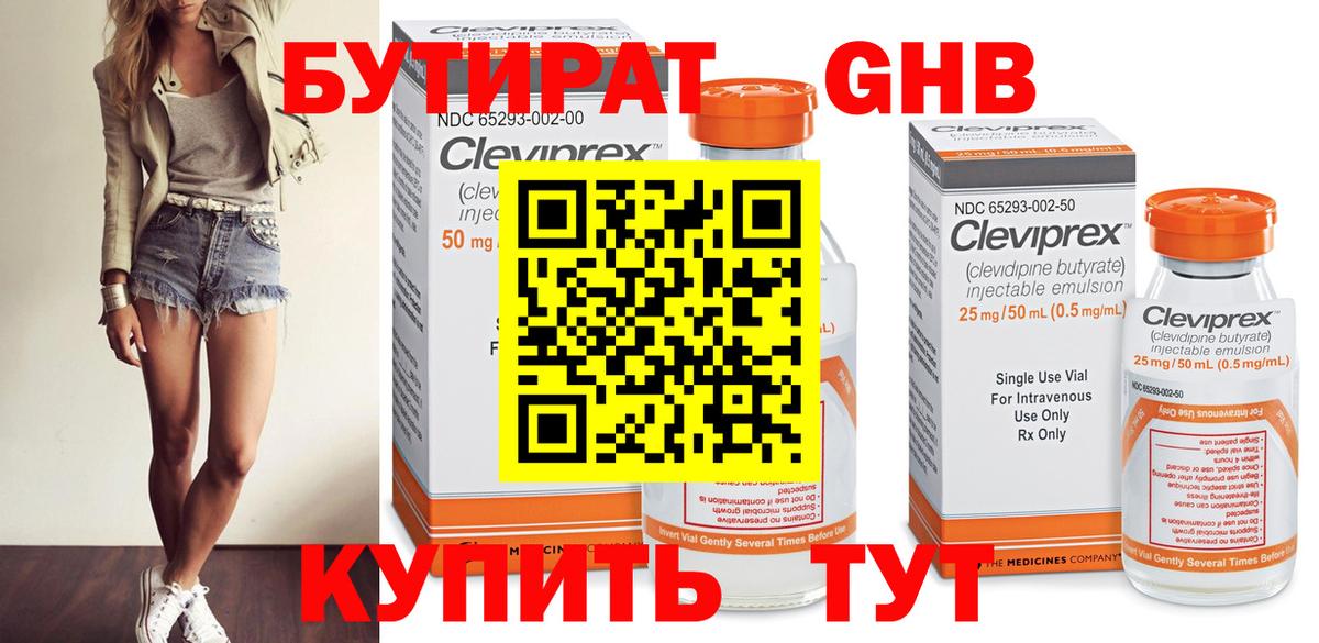 Бутират  Бутират вода  Вход с VPN  Мурманск 