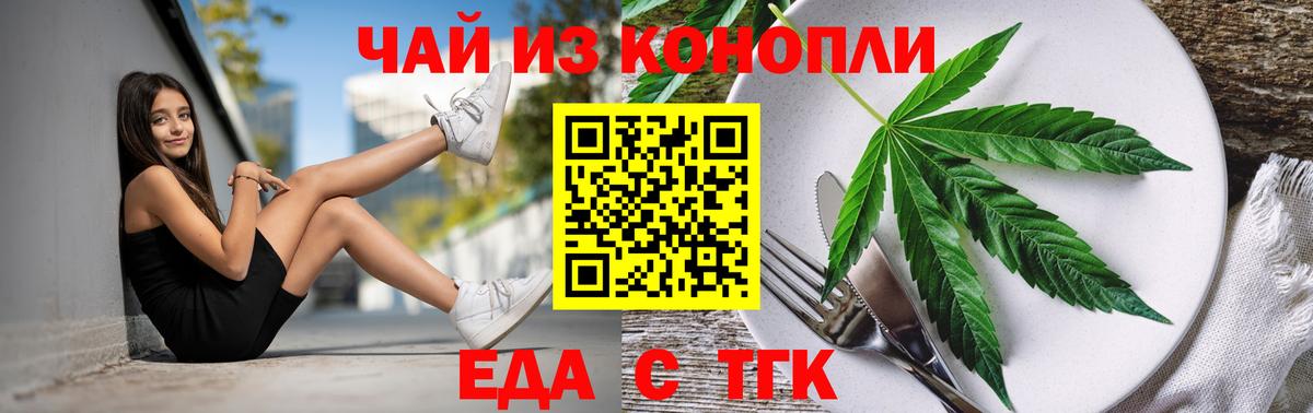 Печенье с ТГК конопля  Вход с VPN  Мурманск 