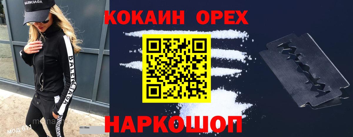 Cocaine Fish Scale Мурманск