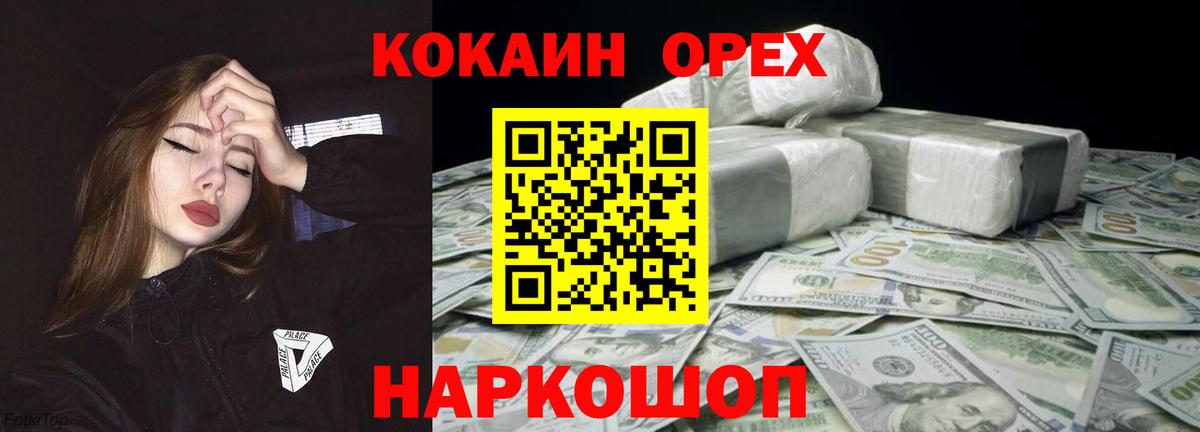 Мурманск  Cocaine VHQ  цена наркотик  Вход с VPN  КОКАИН Эквадор 
