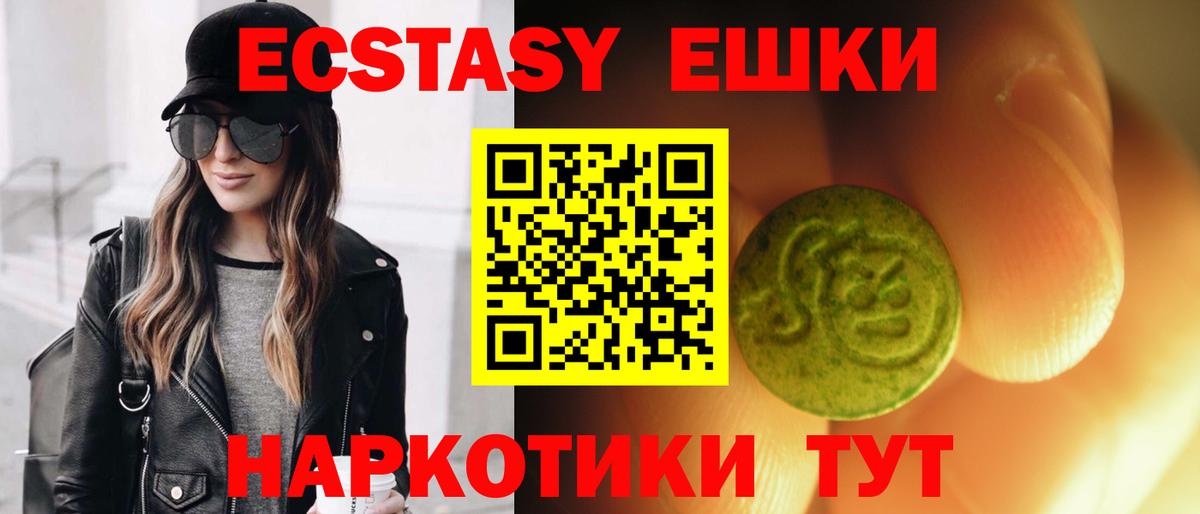 Экстази TESLA  ЭКСТАЗИ 280мг  Мурманск  Экстази  Вход с VPN 