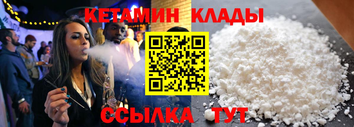 Мурманск  КЕТАМИН ketamine  Вход с VPN 