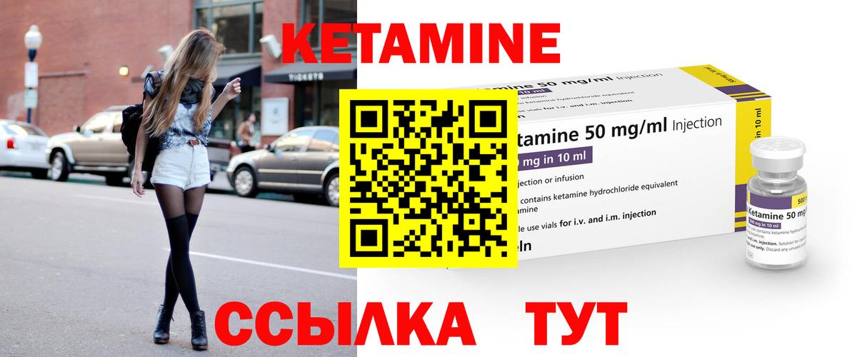 КЕТАМИН VHQ Мурманск