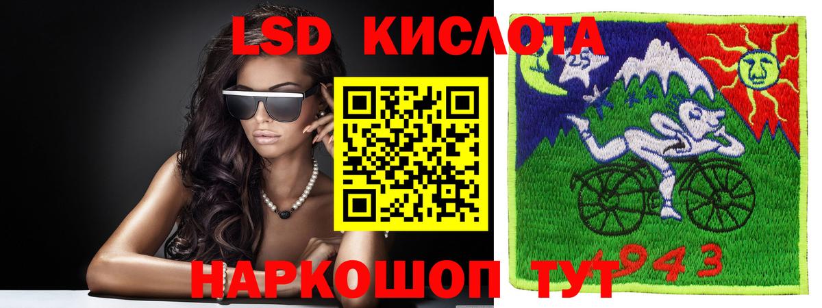 LSD-25 экстази кислота Мурманск