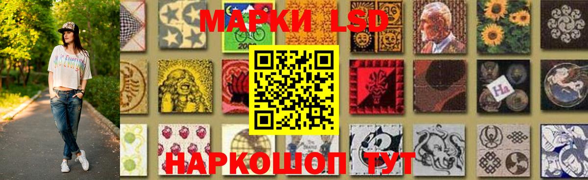 Мурманск  ЛСД экстази кислота  LSD-25 экстази ecstasy  Вход с VPN 