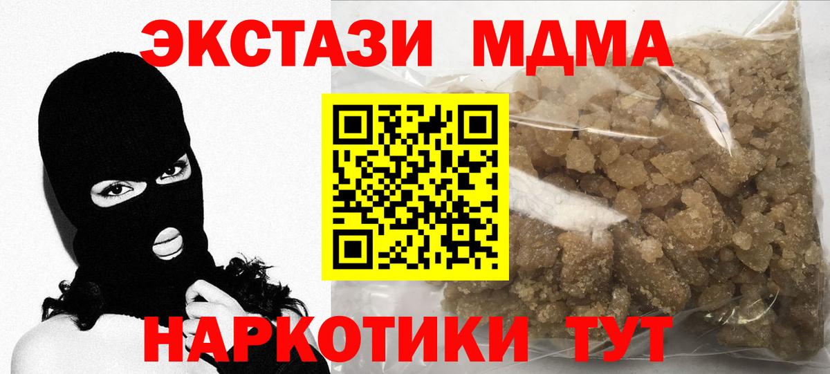 МДМА crystal  МДМА кристаллы  Мурманск  MDMA  Вход с VPN 