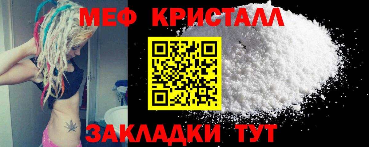Меф  Вход с VPN  Мурманск  МЕФ mephedrone  Меф мяу мяу  Мефедрон 
