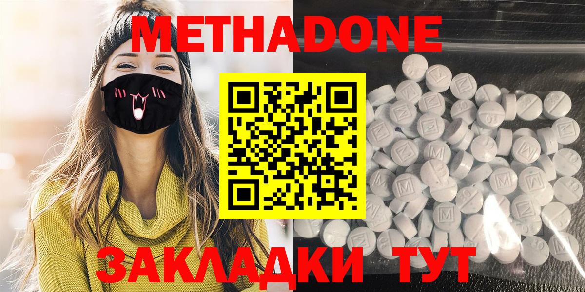 mega ТОР  Метадон кристалл  Вход с VPN  МЕТАДОН белоснежный  Мурманск 