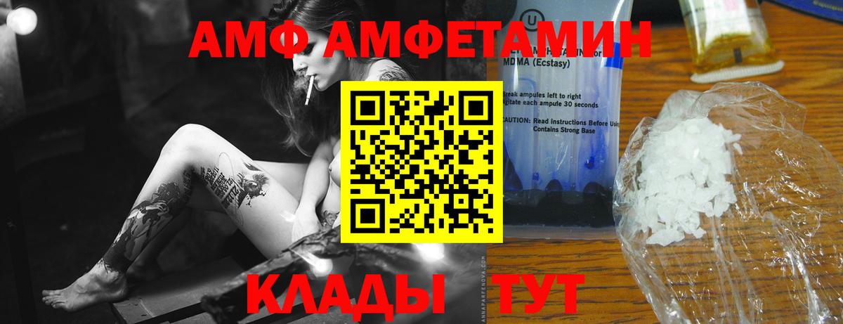 Метамфетамин винт  Вход с VPN  Мурманск  Метамфетамин винт 