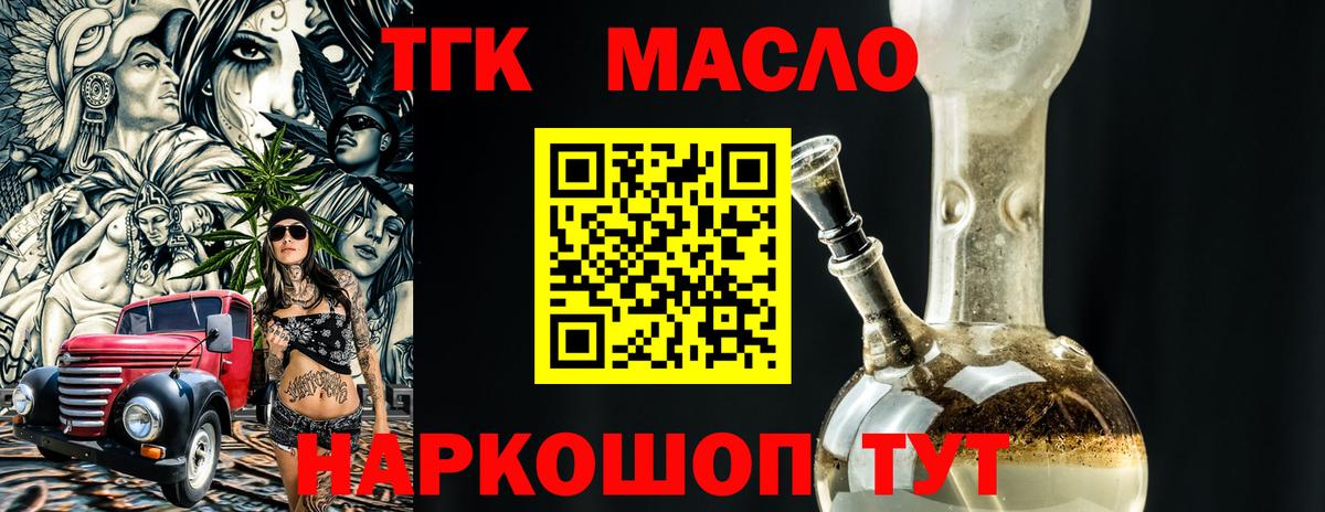 Дистиллят ТГК вейп  купить   Мурманск  Вход с VPN 