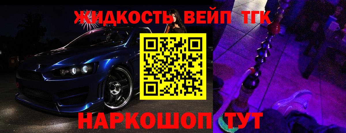 ТГК вейп с тгк Мурманск